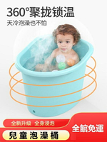 兒童泡澡桶 寶寶洗澡桶兒童浴桶浴盆家用浴缸全身澡盆可坐大號小孩