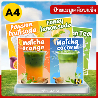 4852 | ป้ายเคลือบแข็ง A4 เมนูเครื่องดื่ม: Matcha Orange & Matcha Coconut  | กันน้ำ  พร้อมส่ง  | สดชื