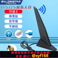 {保固一年 可打統編}Z390/z490/x570/b460/b360/z590/b560華碩主板無線網卡天線 2T2R雙頻WIFI ROG網卡天線 華碩新款無線wif6天線