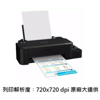 愛普生 EPSON L121 單純列印 印表機 連續供墨 大供墨 內含原墨水 單功能連續供墨印表機