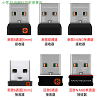 ❤羅技優聯無線滑鼠鍵盤接收器鍵鼠套裝nano轉接器1拖61拖1mini藍牙藍芽接收器 藍牙接收器 USB5.0 迅速傳輸