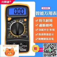 數字萬用表XL830L高精度數顯萬能表電工多功能測電阻電壓儀表儀器-淘淘屋 可開發票