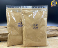 沉香粉【周錦香】蘇門答臘水沉級香粉 清香遠飄 (星洲水沉香 青州 淨香末 貢末 煙供 淨粉 薰香)