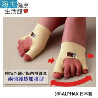 【海夫健康生活館】RH-HEF 腳護套 護襪 兩側加強護墊型 單隻入 拇指外翻/小指內彎/日本製