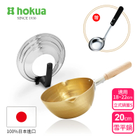 【hokua 北陸鍋具】日本製小伝具錘目紋金色雪平鍋3件組(小伝具20cm+立蓋S+湯杓)