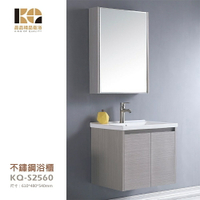 工廠直營 精品衛浴 KQ-S2560 / KQ-S3341 不鏽鋼 浴櫃 含面盆 不鏽鋼浴櫃組 不鏽鋼 鏡櫃