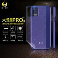 【o-one大螢膜PRO】LG K52 滿版手機背面保護貼