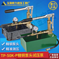 T-50K-P手動試壓泵 鐵箱銅頭水壓機打壓泵手動式壓力泵水管試壓泵【亞德機械五金家居】
