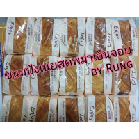 จัดส่งเฉพาะจุด จัดส่งฟรี กทม 【ของใหม่พึ่งเข้า️】ขนมปังเนยสด Enjoy ขนมปังดั้งเดิมจากพม่า อร่อยแบบต้องบ