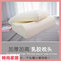 【附發票】  泰國乳膠枕頭芯高枕乳膠枕頭人體工學  加厚加高護頸椎枕頭高回彈不變形橡膠枕