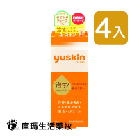Yuskin悠斯晶 乳霜 40g (4入)【庫瑪生活藥妝】