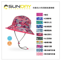 【Sunday Afternoons】兒童抗UV防潑透氣圓桶帽 Kids Fun Bucket(抗UV/防曬帽/防潑水/透氣/兒童)