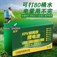 電動噴霧器專用鋰電池12v8a農用大容量蓄電池送風筒打藥照明電瓶