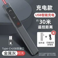 教學翻頁筆綠光可充電液晶屏多媒體遠距離翻頁商務辦公PPT遙控筆