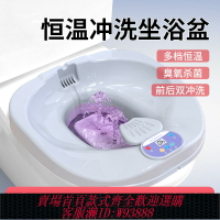 {臺灣公司貨 可打統編}電動恒溫痔瘡坐浴盆女士專用男士術后泡熏蒸前列腺加熱保溫沖洗
