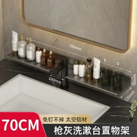 內地直送 - 优勤卫生间洗漱台置物架厕所洗手台盆壁挂式免打孔浴室收纳架-【加宽收纳】洗漱台U型置物架70CM-枪灰 均码