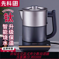 純鈦水壺 【2978人收藏】先科純鈦電熱水壺家用保溫燒水壺玻璃自動斷電大容量開水壺電水壺