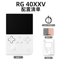 免運優惠 再送HDMI 安伯尼克 RG40XX V 4吋 豎版掌機 內建遊戲 開機即玩 復古掌機 月光寶盒 懷舊遊戲機