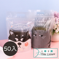 Time Leisure 烘焙包裝袋/食品級透明提把夾鏈密封袋 貓狗 50入