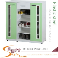 《風格居家Style》(塑鋼材質)3.5尺開門鞋櫃-綠/白色 073-04-LX
