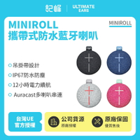 【Ultimate Ears】UE  MINIROLL 攜帶式藍牙喇叭(世貨公司貨)