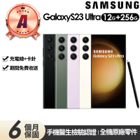 SAMSUNG 三星 A級福利品 Galaxy S23 Ultra 5G版 6.8吋(12G/256G)