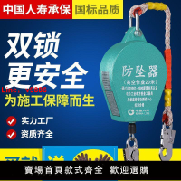 【台灣公司保固】防墜器塔吊人體速差自鎖器5m/10/20/30/50米電梯作業高空防墜器【8月5日發完】