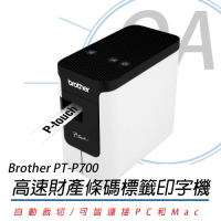 BROTHER PT-P700 桌上型財產標籤條碼列印機 標籤機