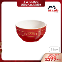 【法國Staub】圓型陶瓷碗14cm-古銅色/0.7L(德國雙人牌集團官方直營)