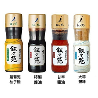 【江戶物語】敘敘苑 燒肉調味醬 大蒜鹽味/特製醬油/甘辛醬油/蘿蔔泥柚子醋風味 日式燒肉醬 烤肉醬