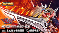 【上士】現貨 代理版 超合金魂 GX-102 無敵鐵金剛凱撒SKL 魔神凱薩SKL