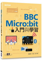 BBC Micro：bit入門與學習