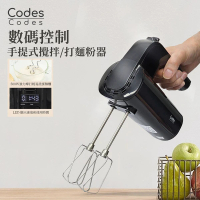 CODES CUCINA 500W 數碼控制5速手持式攪拌機推薦｜650RPM｜15.2cm｜860g｜食物切碎器｜絞餡機｜蒜蓉機｜廚房切碎機｜電動切碎｜絞肉機｜打蛋器｜迷你攪拌｜料理攪拌【香港行貨】