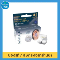 ที่อุดหู zZZLeep earplugs