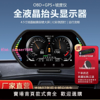 多功能HUD抬頭顯示GPS超高清液晶儀表obd抬頭顯示器車速水溫轉速