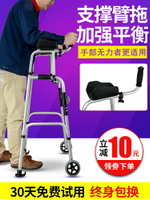 老人學步車助行器帶輪行走輔助器走路行動不便助步器偏癱康復