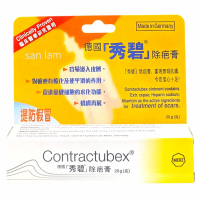 Contractubex® 德國 秀碧除疤膏20g大支裝