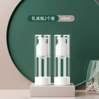 旅行真空分裝瓶護膚化妝品乳液按壓式空瓶便攜噴霧瓶子超細霧旅遊