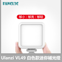 ULANZI VL49 白色款手機GoPro相機Vlog補光燈 LED攝影燈 鋰電池柔光