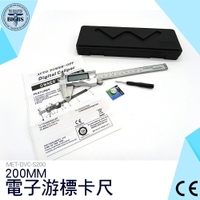 游標卡尺200mm 台灣外銷品牌 防撥水型 電子式 外測分厘卡尺 液晶游標卡尺