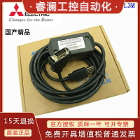 三菱伺服MR-J2S串口RS232調試電纜 電腦下載線USB MR-CPCATCBL3M