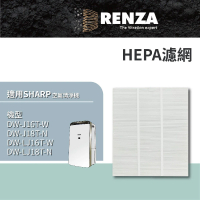 【RENZA】適用Sharp 夏普 DW-J16T-W J18T-N LJ16T LJ18T 空氣清淨除濕機(HEPA濾網 濾芯)