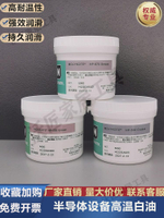 道康寧摩力克Molykote HP-300 HP-500 HP-870 Grease高溫潤滑油脂【亞德機械五金家居】