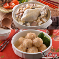 桃花源餐廳 年菜兩件組-扁尖火腿干貝燉雞(3200g/盒)+干貝扒繡球(10顆/盒) (年菜預購)