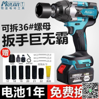 【千羽家居】公司貨電動扳手 電動起子 無刷扳手 德國牧藍無刷汽修電動扳手 鋰 電充電扳手 大扭力沖擊 架子工套筒風炮