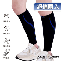 Leader X 進化版 運動專用V型壓縮小腿套 護腿套 二只入 黑底藍線