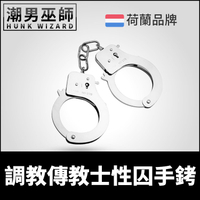 BDSM 調教傳教士性囚手銬 掙扎限制 | 強制綑綁束縛奴隸 SM主奴犬奴狗奴調教支配臣服