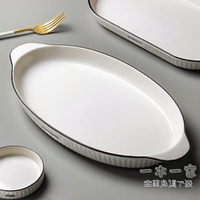 餐盤子 北歐創意蒸魚盤子家用新款2021網紅ins風大號陶瓷裝魚盤菜盤餐盤