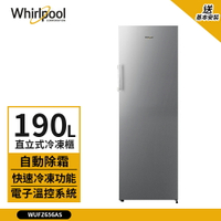 【Whirlpool 惠而浦】190L 直立式冷凍櫃 星空銀 WUFZ656AS (送基本安裝)