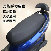 電動車坐墊套/防雨套/防曬套 電動車坐墊套防嗮防水電瓶車坐墊套通用電車座套踏板車摩托車坐墊【HZ785】